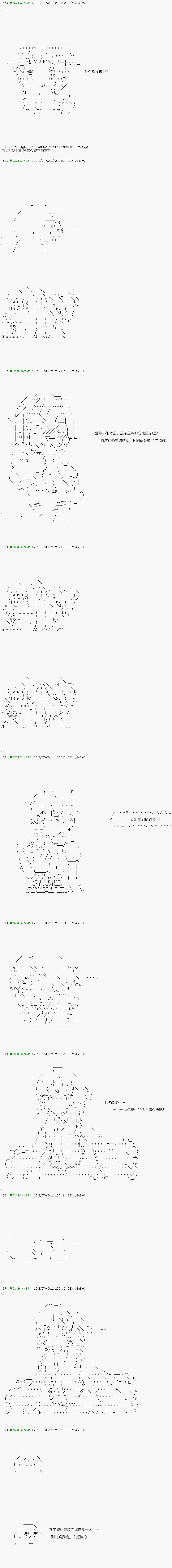 不死的灰姑娘魔女韩漫全集-第103.1话无删减无遮挡章节图片 