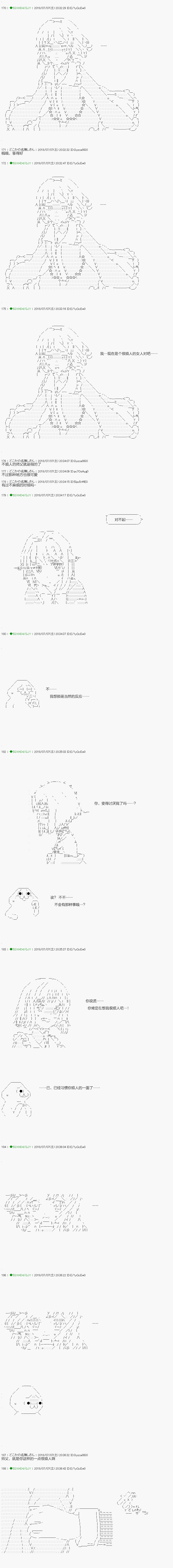 不死的灰姑娘魔女韩漫全集-第103.1话无删减无遮挡章节图片 
