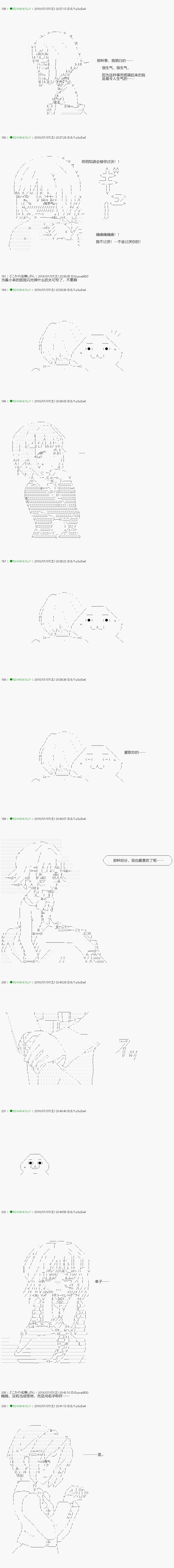 不死的灰姑娘魔女韩漫全集-第103.1话无删减无遮挡章节图片 