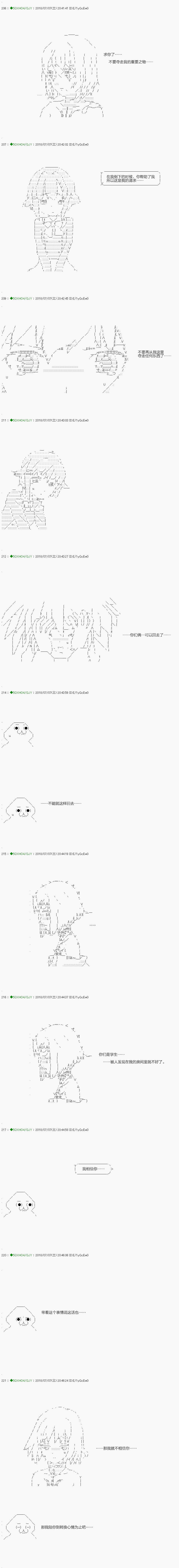 不死的灰姑娘魔女韩漫全集-第103.1话无删减无遮挡章节图片 
