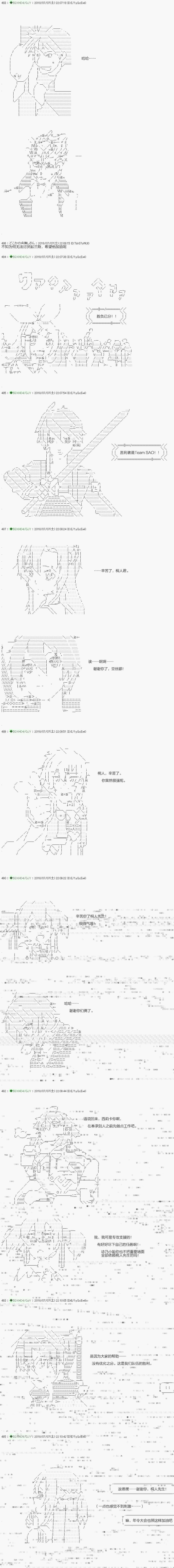 不死的灰姑娘魔女韩漫全集-第103.2话无删减无遮挡章节图片 