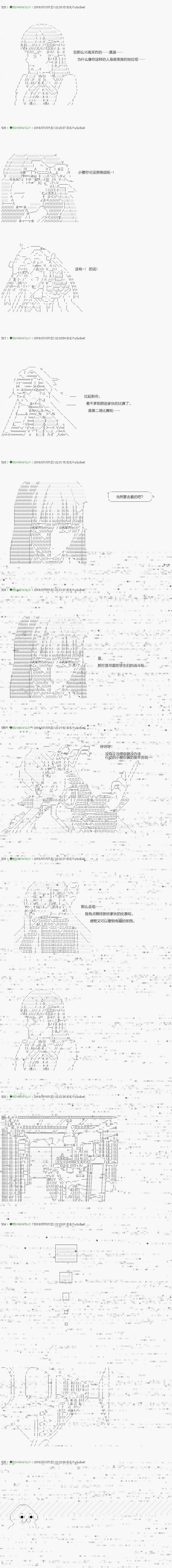 不死的灰姑娘魔女韩漫全集-第103.2话无删减无遮挡章节图片 