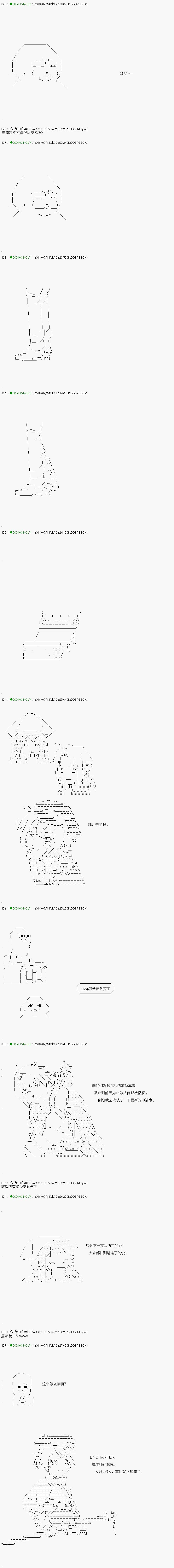 不死的灰姑娘魔女韩漫全集-第104.1话无删减无遮挡章节图片 