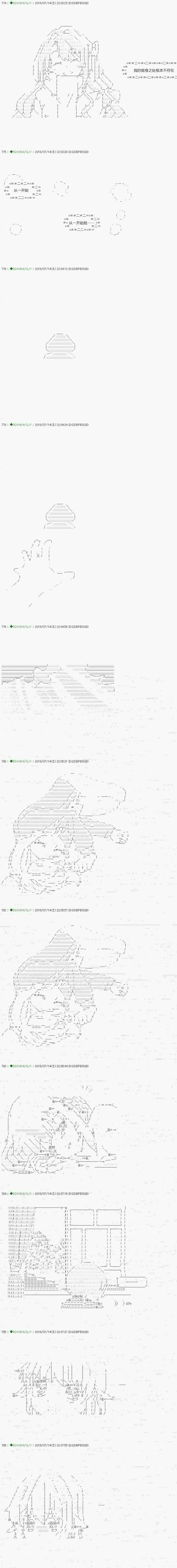 不死的灰姑娘魔女韩漫全集-第104.1话无删减无遮挡章节图片 