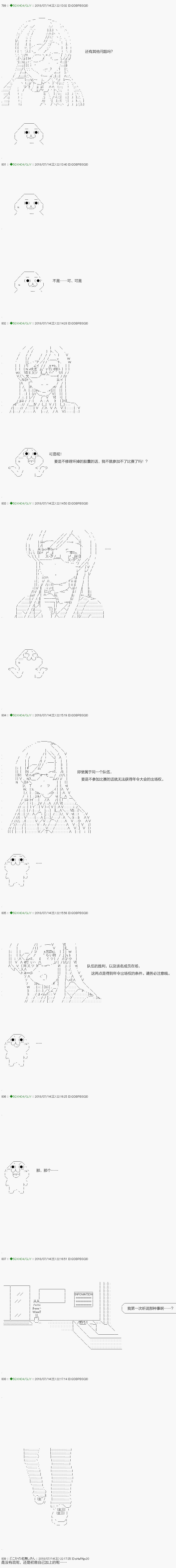 不死的灰姑娘魔女韩漫全集-第104.1话无删减无遮挡章节图片 