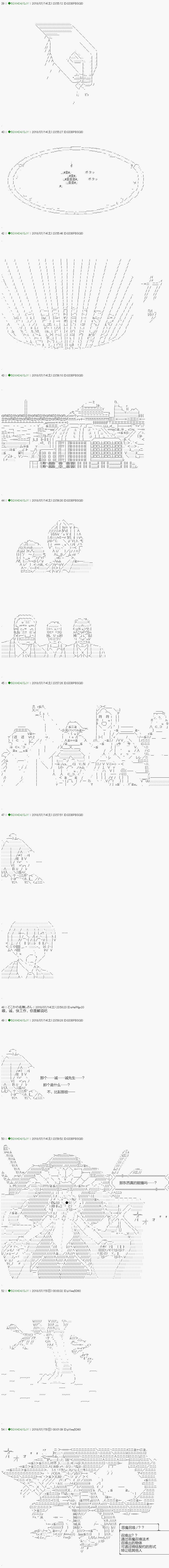 不死的灰姑娘魔女韩漫全集-第104.2话无删减无遮挡章节图片 