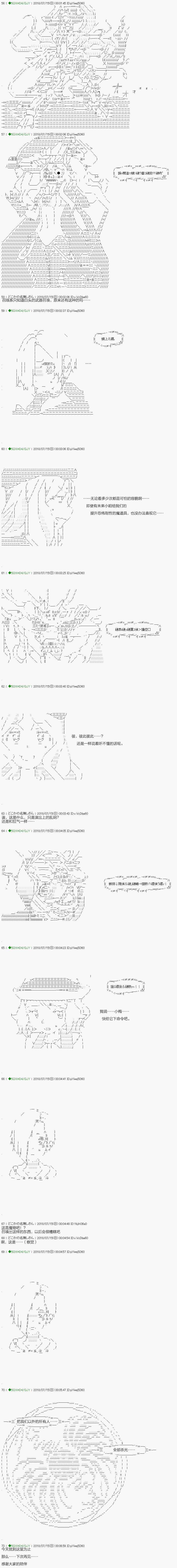 不死的灰姑娘魔女韩漫全集-第104.2话无删减无遮挡章节图片 
