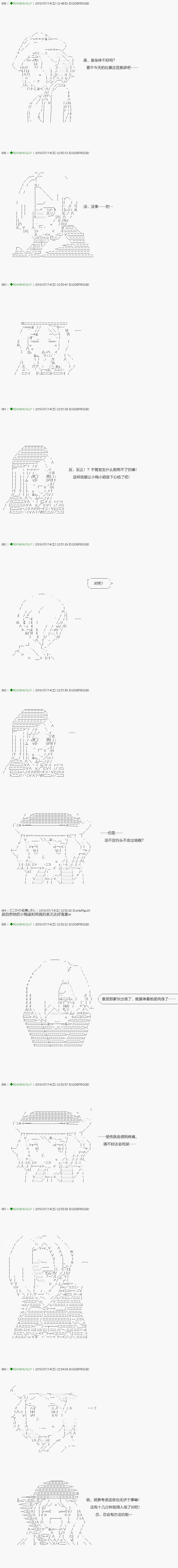 不死的灰姑娘魔女韩漫全集-第104.2话无删减无遮挡章节图片 