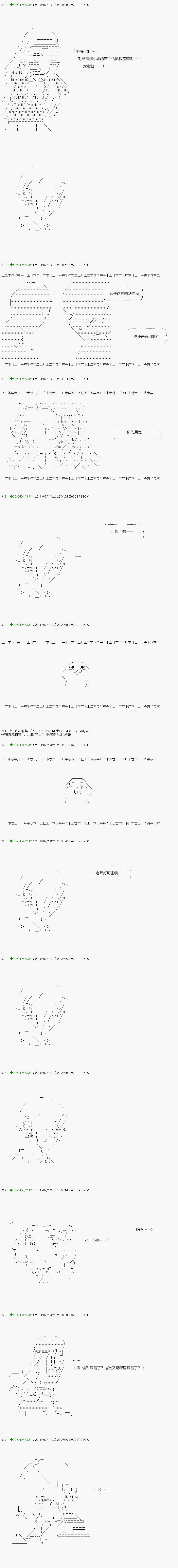 不死的灰姑娘魔女韩漫全集-第104.2话无删减无遮挡章节图片 