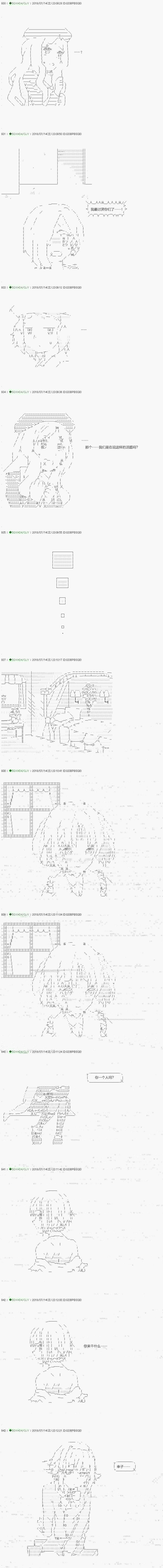 不死的灰姑娘魔女韩漫全集-第104.2话无删减无遮挡章节图片 