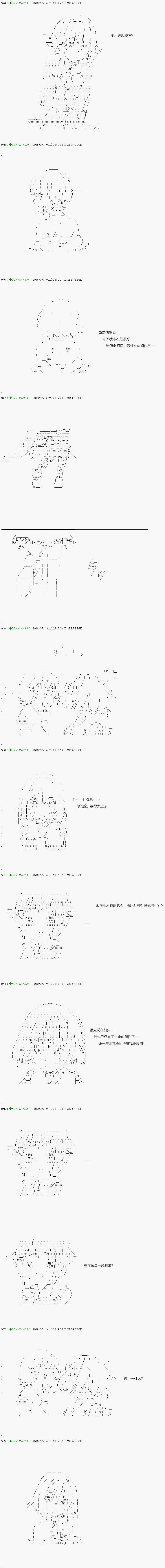 不死的灰姑娘魔女韩漫全集-第104.2话无删减无遮挡章节图片 