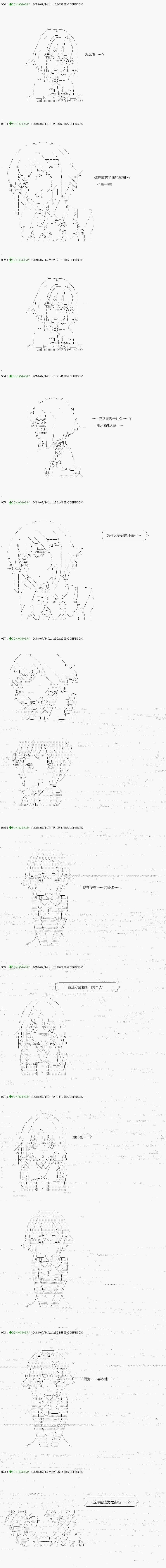 不死的灰姑娘魔女韩漫全集-第104.2话无删减无遮挡章节图片 