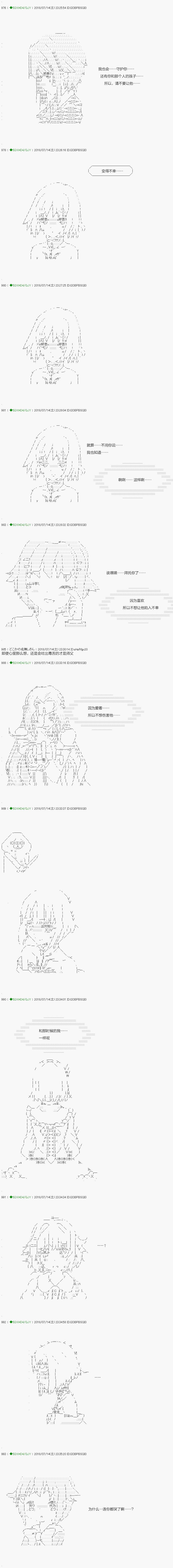 不死的灰姑娘魔女韩漫全集-第104.2话无删减无遮挡章节图片 