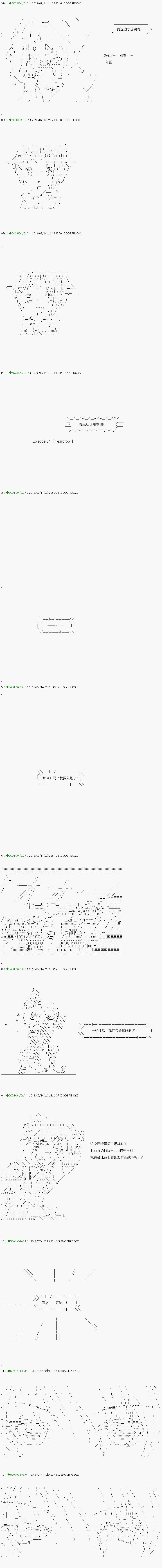 不死的灰姑娘魔女韩漫全集-第104.2话无删减无遮挡章节图片 