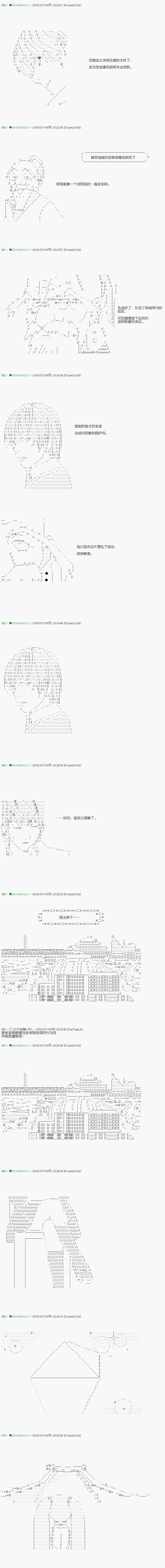 不死的灰姑娘魔女韩漫全集-第105.1话无删减无遮挡章节图片 
