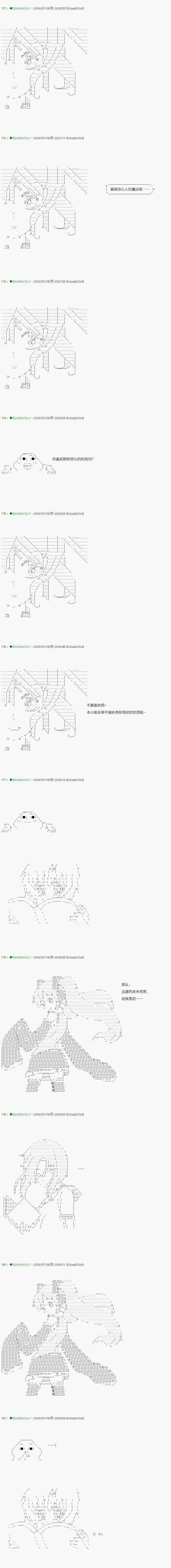 不死的灰姑娘魔女韩漫全集-第105.1话无删减无遮挡章节图片 