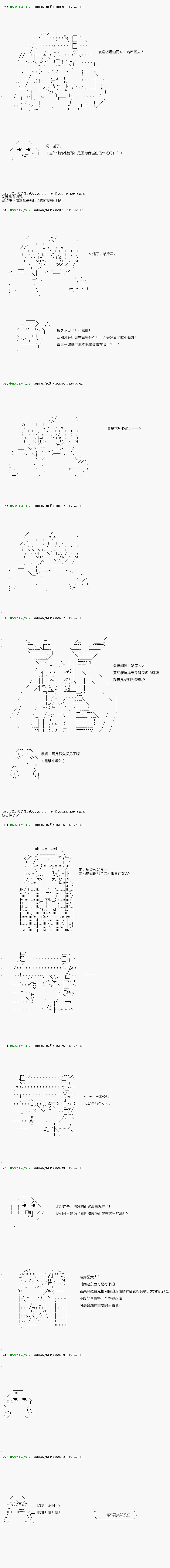 不死的灰姑娘魔女韩漫全集-第105.1话无删减无遮挡章节图片 