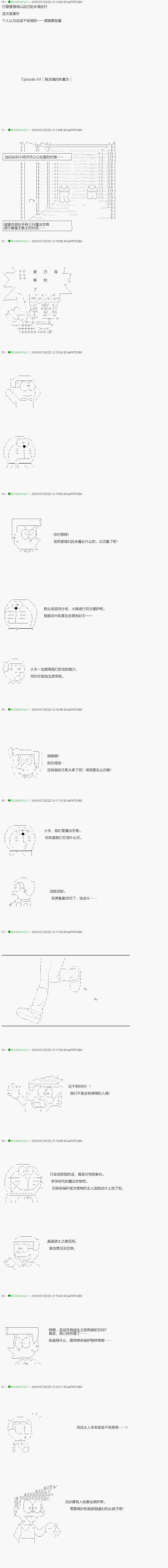 不死的灰姑娘魔女韩漫全集-18.6无删减无遮挡章节图片 