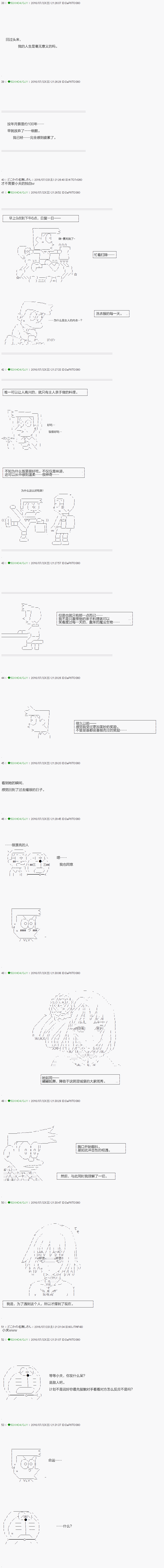 不死的灰姑娘魔女韩漫全集-18.6无删减无遮挡章节图片 