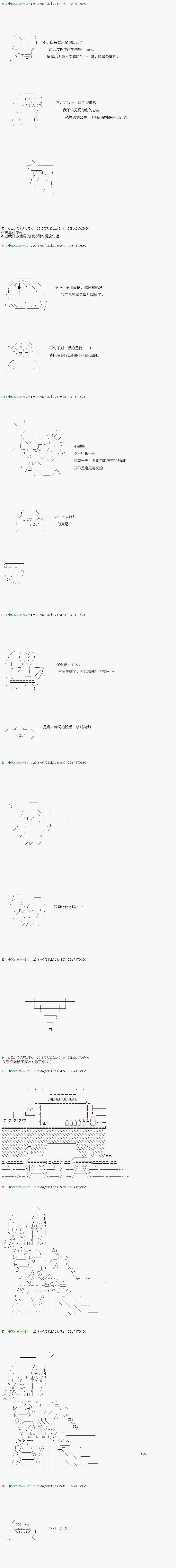 不死的灰姑娘魔女韩漫全集-18.6无删减无遮挡章节图片 