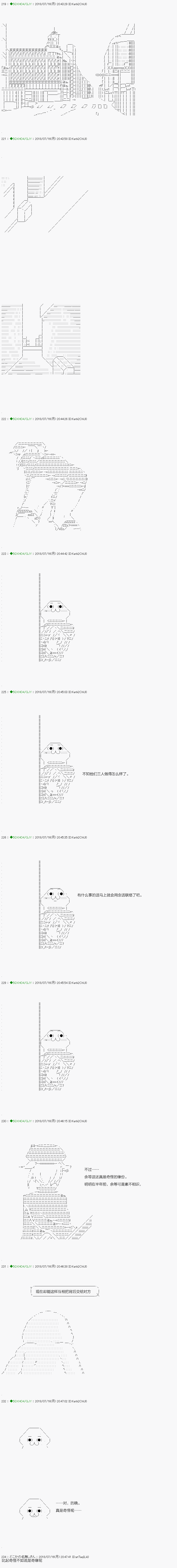 不死的灰姑娘魔女韩漫全集-第105.2话无删减无遮挡章节图片 