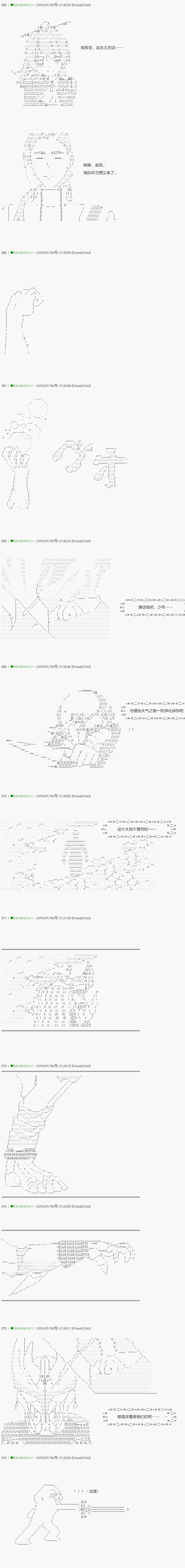 不死的灰姑娘魔女韩漫全集-第105.2话无删减无遮挡章节图片 