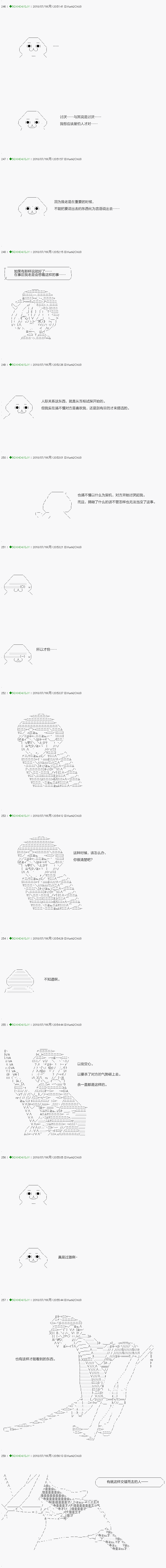 不死的灰姑娘魔女韩漫全集-第105.2话无删减无遮挡章节图片 
