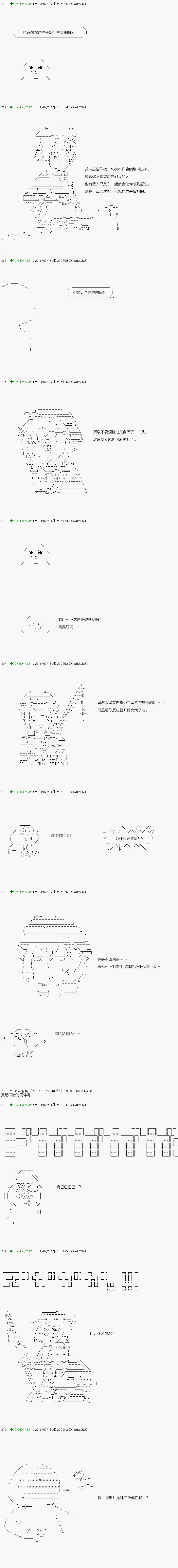 不死的灰姑娘魔女-第105.2话全彩韩漫标签