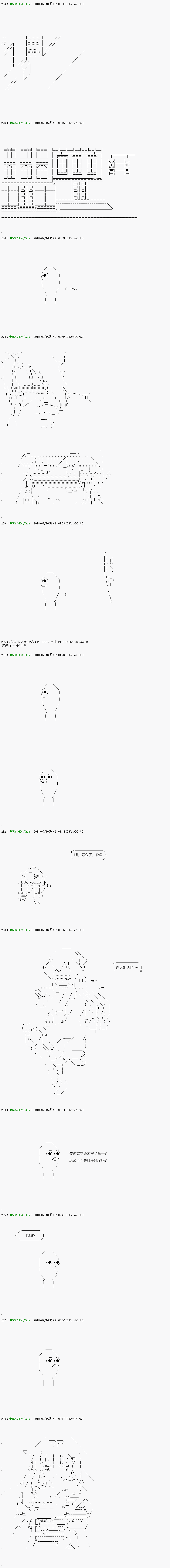 不死的灰姑娘魔女韩漫全集-第105.2话无删减无遮挡章节图片 