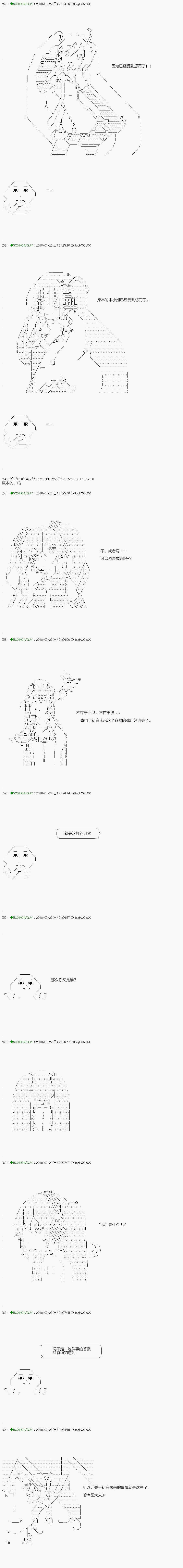 不死的灰姑娘魔女韩漫全集-第106.1话无删减无遮挡章节图片 