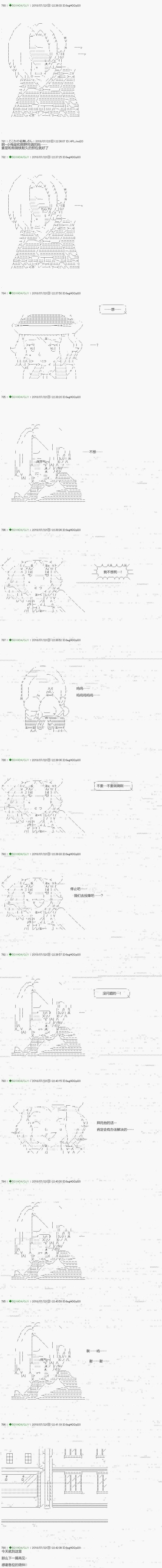 不死的灰姑娘魔女韩漫全集-第106.2话无删减无遮挡章节图片 