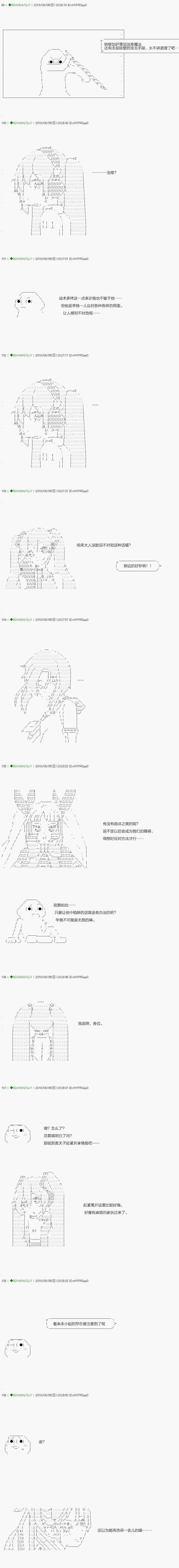 不死的灰姑娘魔女韩漫全集-第107.1话无删减无遮挡章节图片 