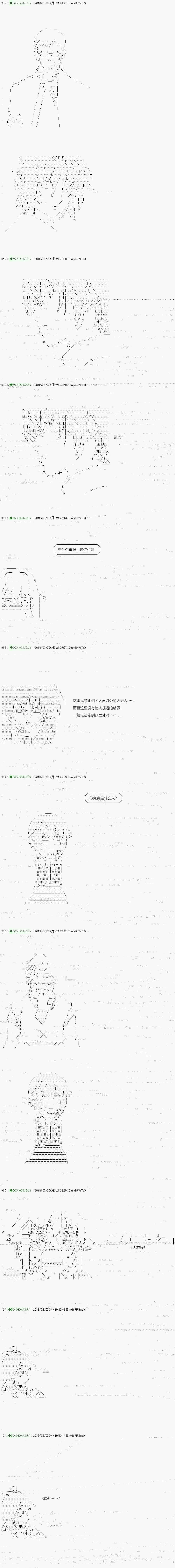 不死的灰姑娘魔女韩漫全集-第107.1话无删减无遮挡章节图片 