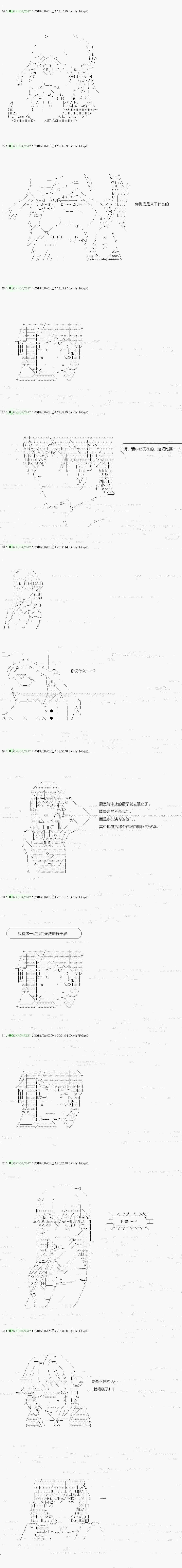 不死的灰姑娘魔女韩漫全集-第107.1话无删减无遮挡章节图片 