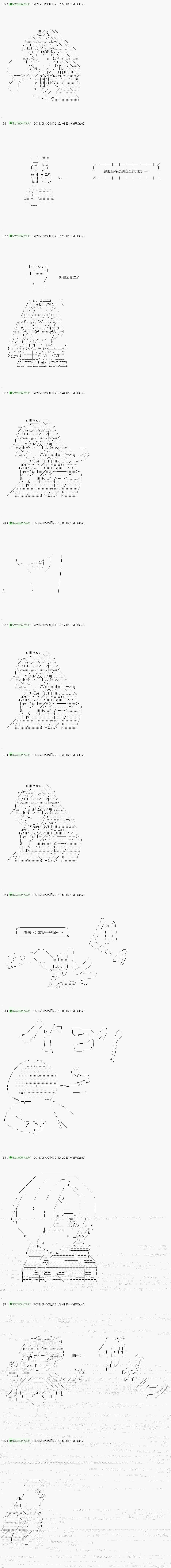 不死的灰姑娘魔女韩漫全集-第107.2话无删减无遮挡章节图片 