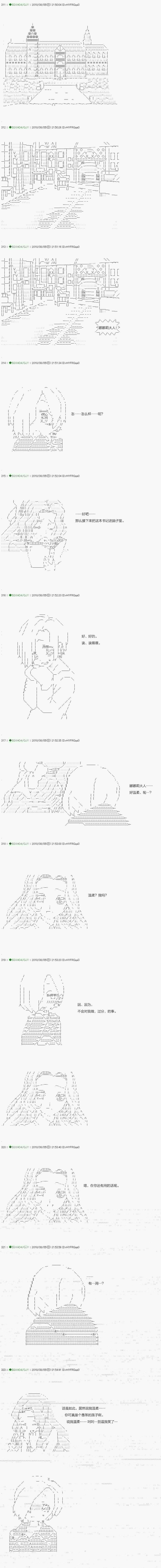 不死的灰姑娘魔女韩漫全集-第107.2话无删减无遮挡章节图片 