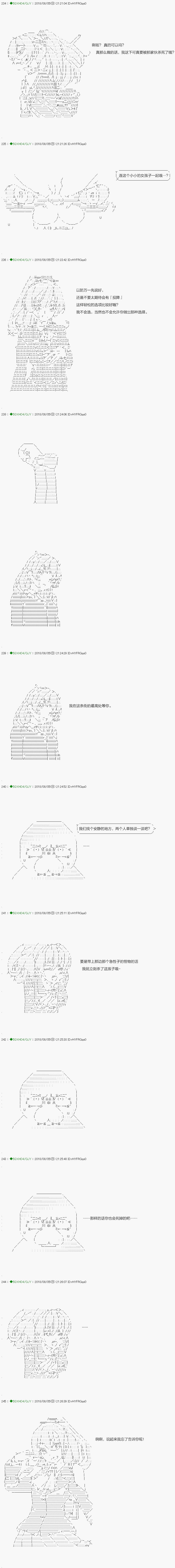 不死的灰姑娘魔女韩漫全集-第107.2话无删减无遮挡章节图片 