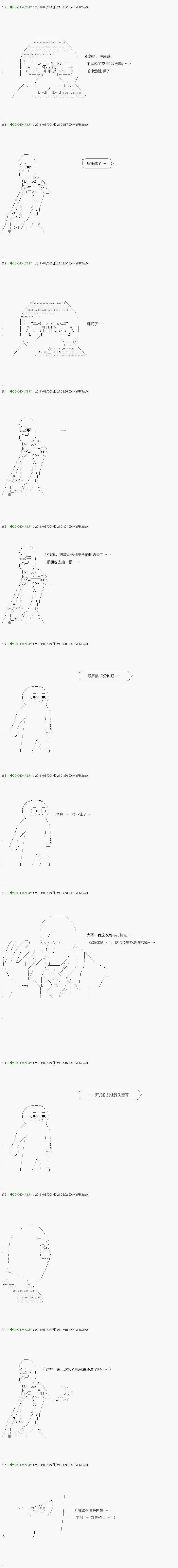 不死的灰姑娘魔女韩漫全集-第107.2话无删减无遮挡章节图片 