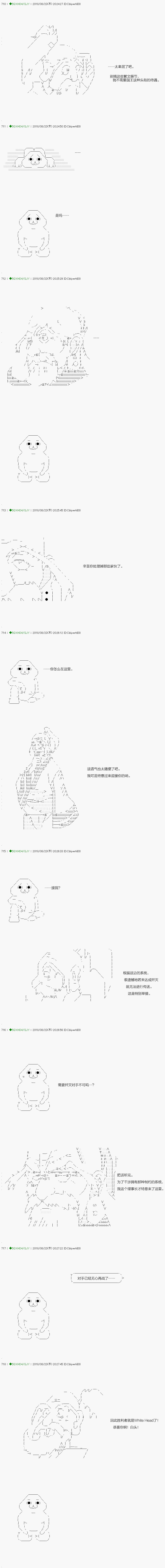不死的灰姑娘魔女韩漫全集-第109.1话无删减无遮挡章节图片 
