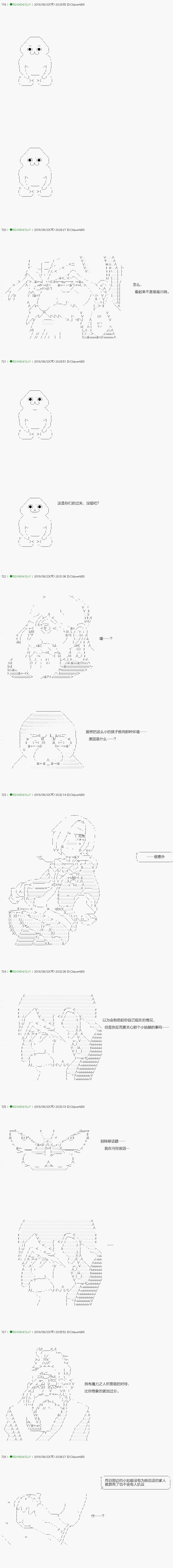不死的灰姑娘魔女韩漫全集-第109.1话无删减无遮挡章节图片 