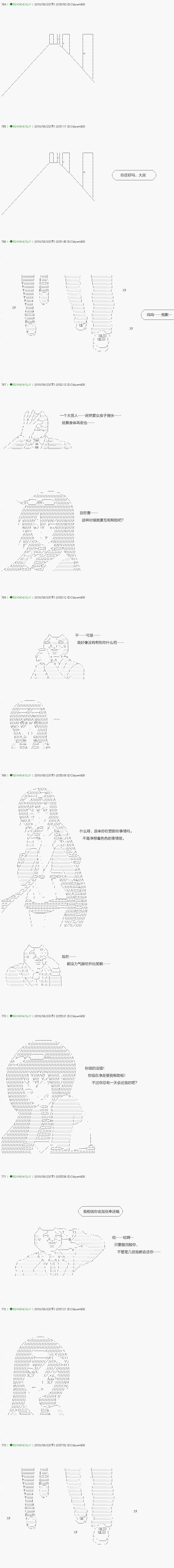 不死的灰姑娘魔女韩漫全集-第109.2话无删减无遮挡章节图片 