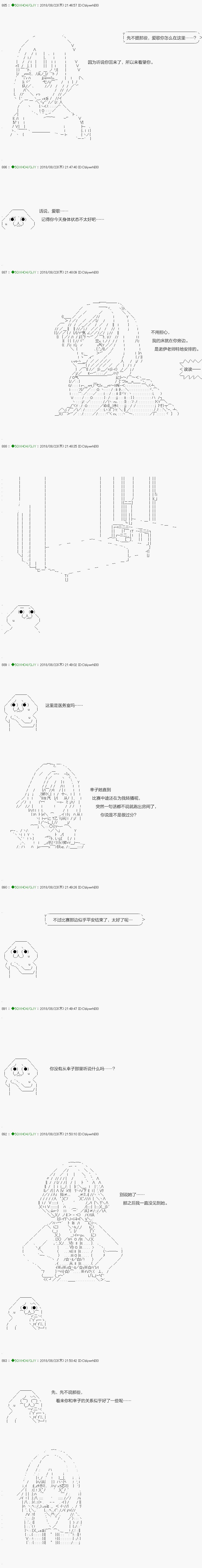 不死的灰姑娘魔女韩漫全集-第109.2话无删减无遮挡章节图片 