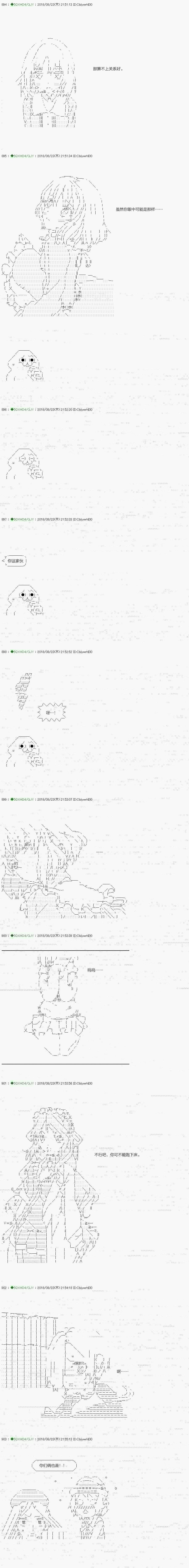 不死的灰姑娘魔女韩漫全集-第109.2话无删减无遮挡章节图片 