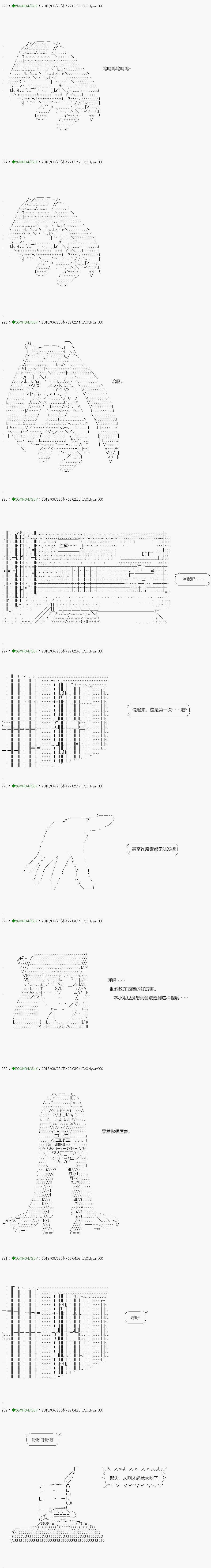 不死的灰姑娘魔女韩漫全集-第109.2话无删减无遮挡章节图片 