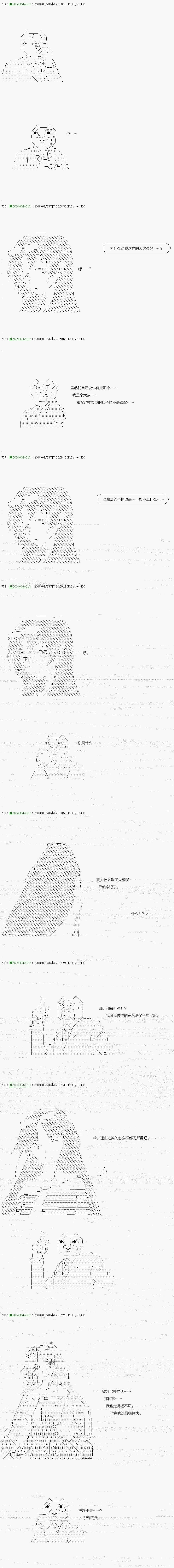 不死的灰姑娘魔女韩漫全集-第109.2话无删减无遮挡章节图片 