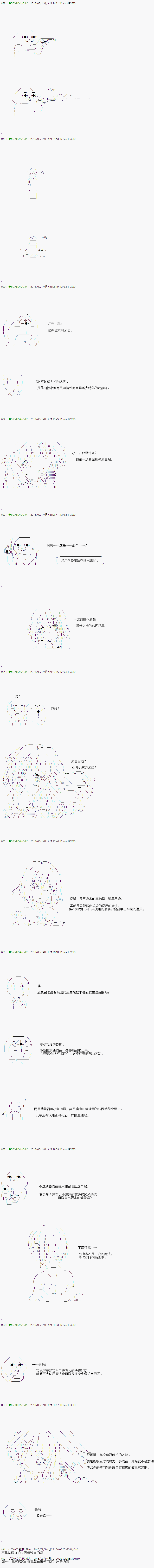 不死的灰姑娘魔女韩漫全集-21无删减无遮挡章节图片 