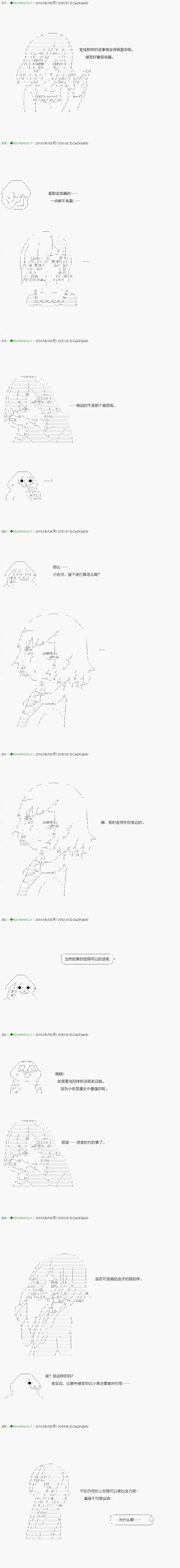 不死的灰姑娘魔女韩漫全集-第111.1话无删减无遮挡章节图片 