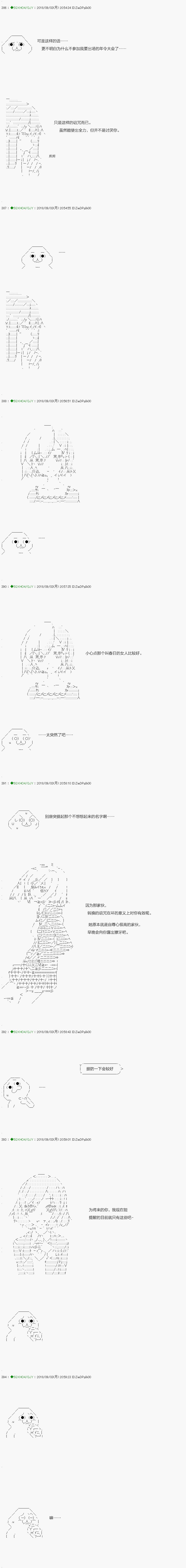 不死的灰姑娘魔女韩漫全集-第111.1话无删减无遮挡章节图片 