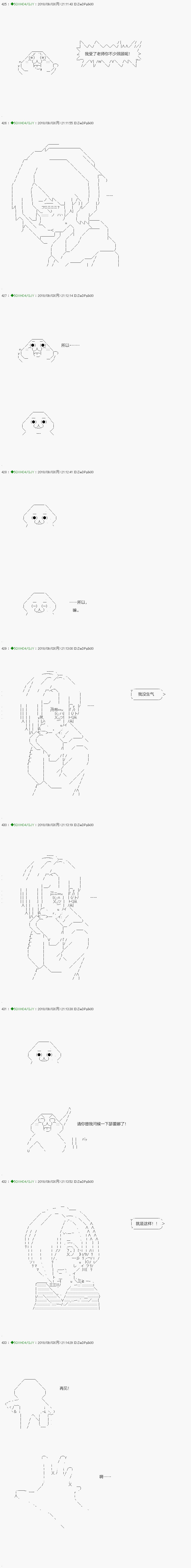 不死的灰姑娘魔女韩漫全集-第111.1话无删减无遮挡章节图片 