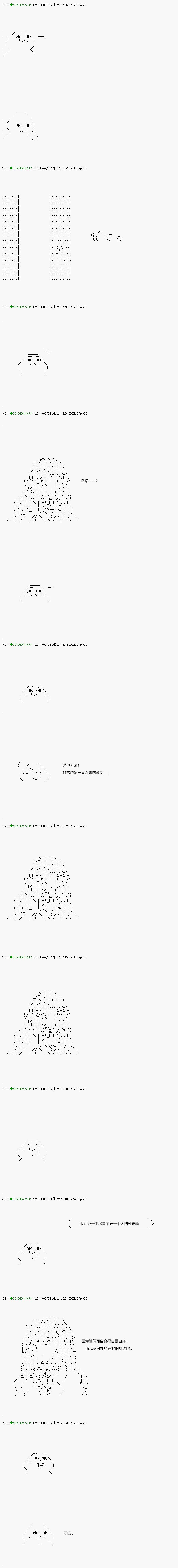 不死的灰姑娘魔女韩漫全集-第111.1话无删减无遮挡章节图片 